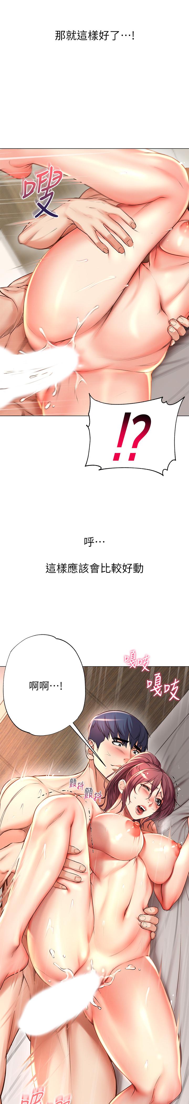 超市的漂亮姐姐漫画 免费阅读 第46话-恩惠姐的妹妹登场 5.jpg