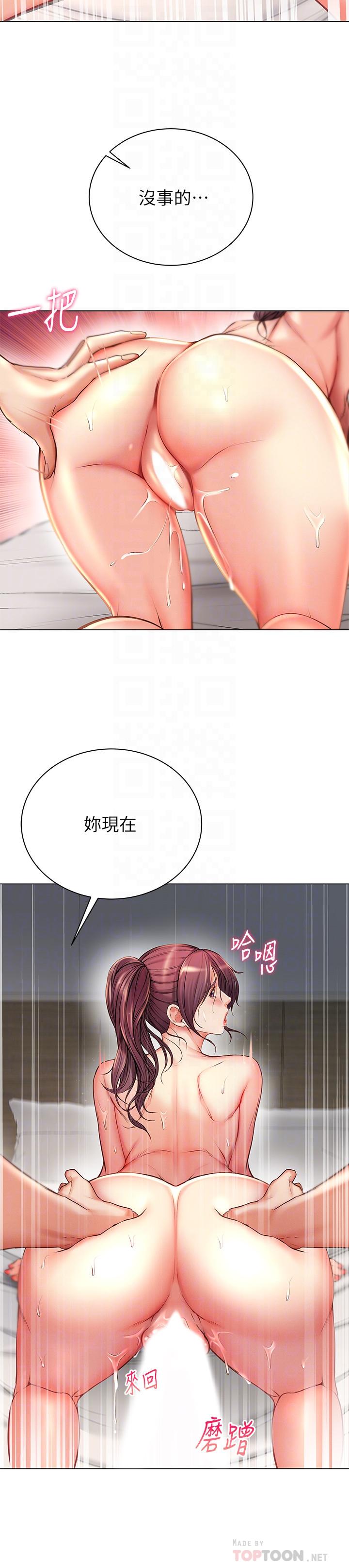超市的漂亮姐姐漫画 免费阅读 第46话-恩惠姐的妹妹登场 14.jpg