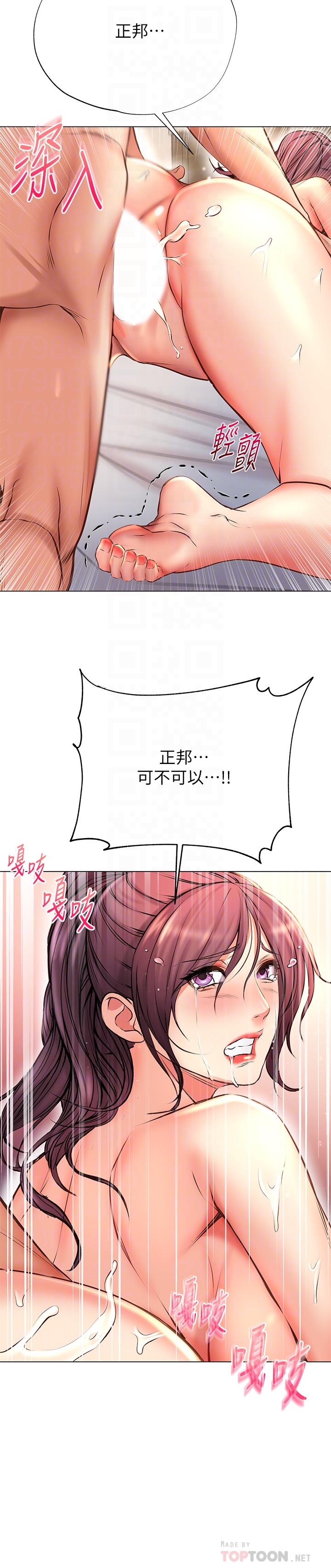 超市的漂亮姐姐漫画 免费阅读 第46话-恩惠姐的妹妹登场 16.jpg