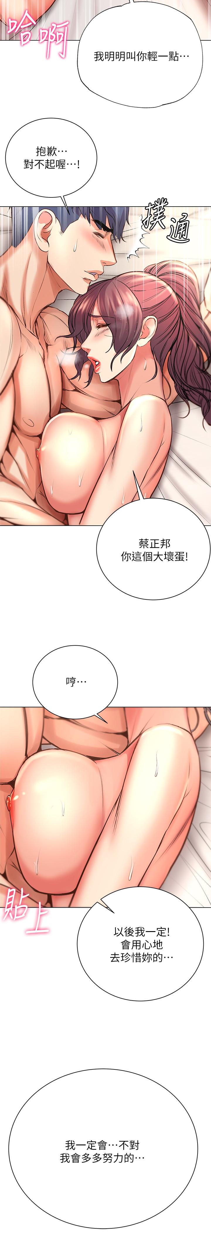 超市的漂亮姐姐漫画 免费阅读 第46话-恩惠姐的妹妹登场 23.jpg