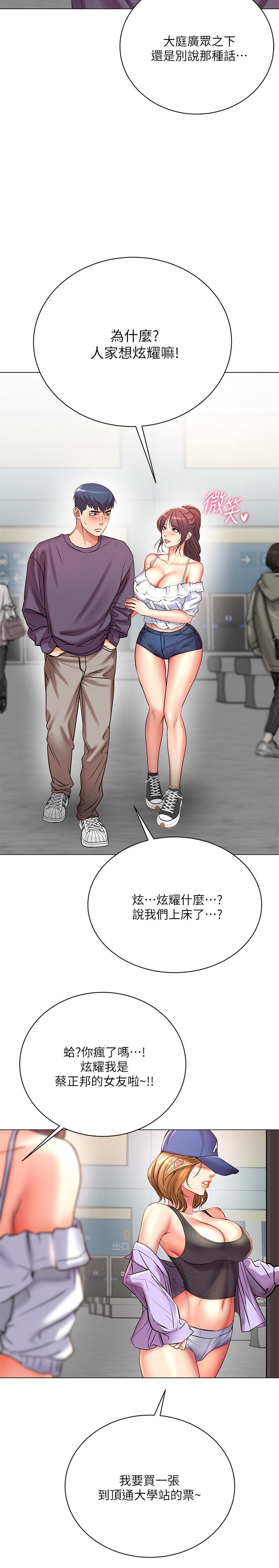 超市的漂亮姐姐漫画 免费阅读 第46话-恩惠姐的妹妹登场 28.jpg