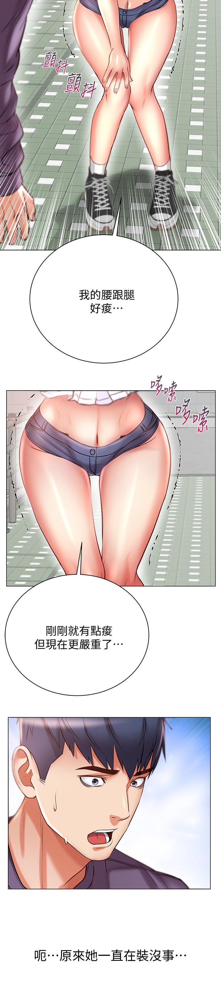 超市的漂亮姐姐漫画 免费阅读 第46话-恩惠姐的妹妹登场 30.jpg