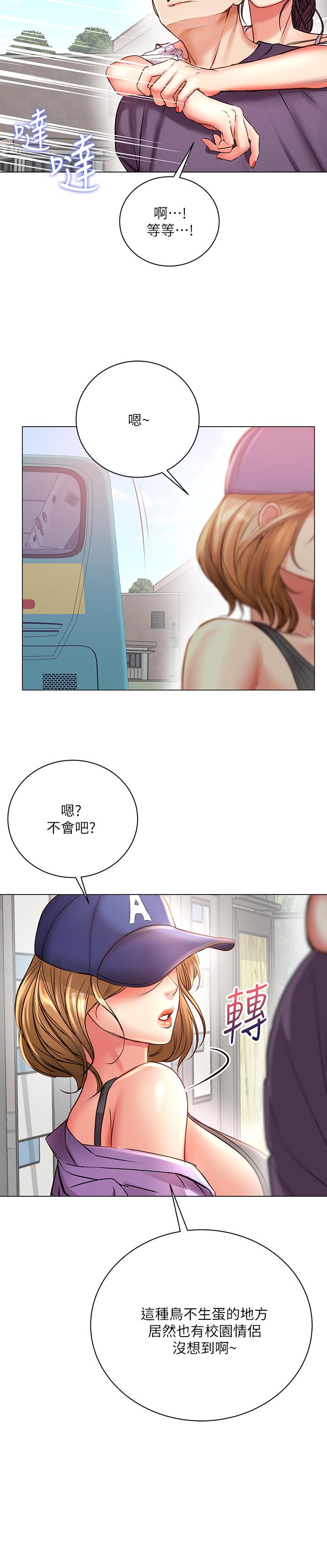 超市的漂亮姐姐漫画 免费阅读 第46话-恩惠姐的妹妹登场 32.jpg