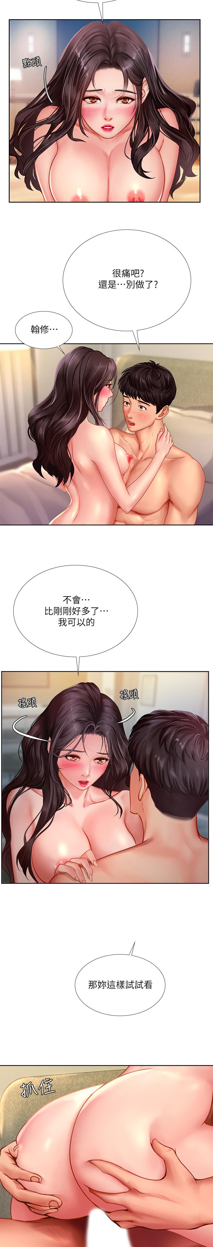 享樂補習街漫画 免费阅读 第45话-逐渐上手 5.jpg