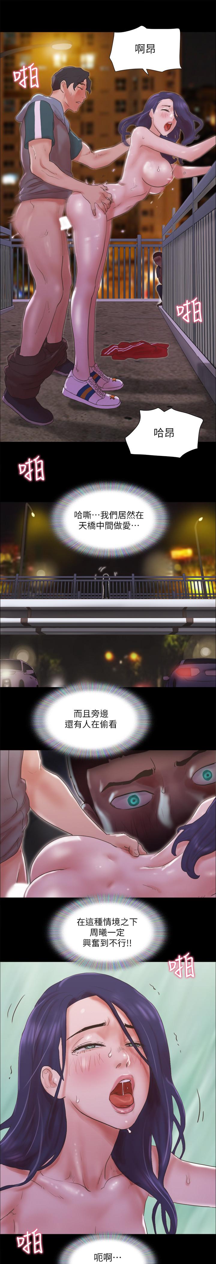 協議換愛漫画 免费阅读 第67话-有个陌生男人在看我们 21.jpg