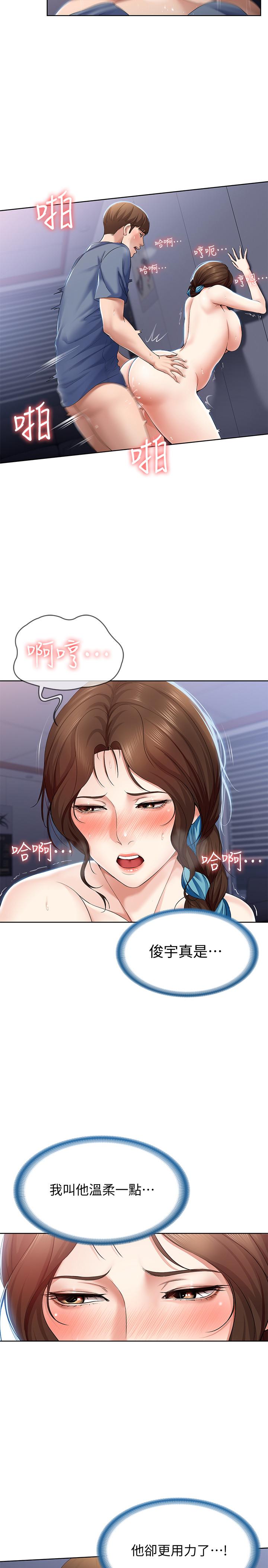 寄宿日記漫画 免费阅读 第20话-淫蕩的表情 5.jpg