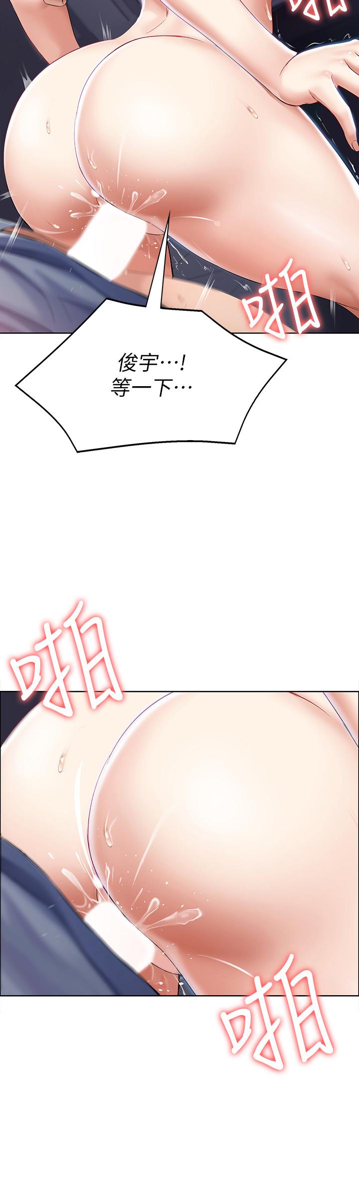 寄宿日記漫画 免费阅读 第20话-淫蕩的表情 9.jpg