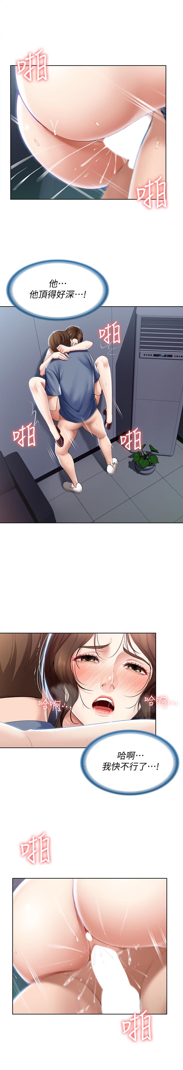 寄宿日記漫画 免费阅读 第20话-淫蕩的表情 28.jpg