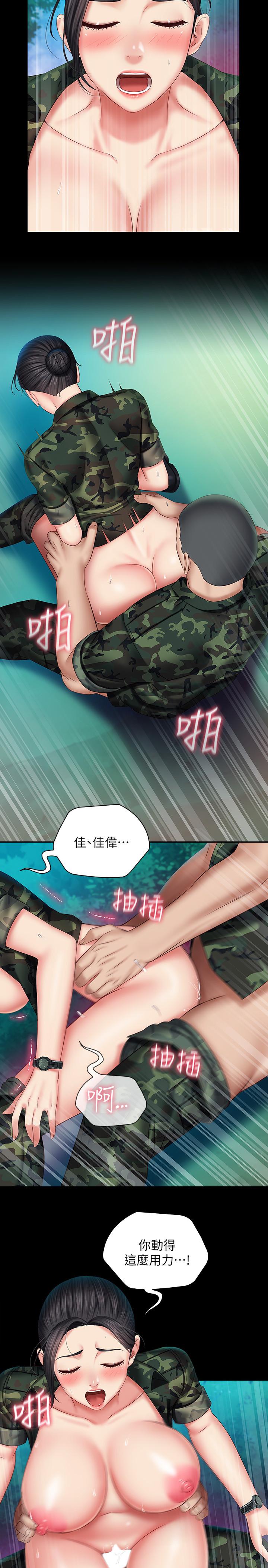 妹妹的義務漫画 免费阅读 第46话-在军用雨衣上和下士... 9.jpg
