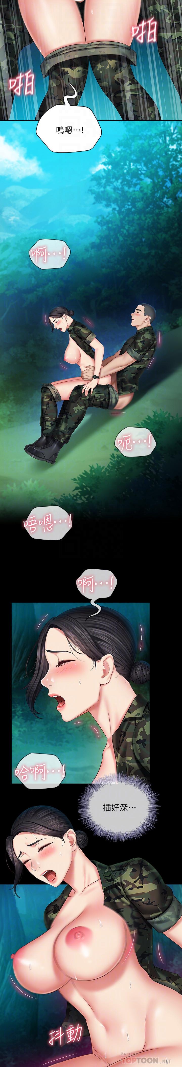 妹妹的義務漫画 免费阅读 第46话-在军用雨衣上和下士... 10.jpg