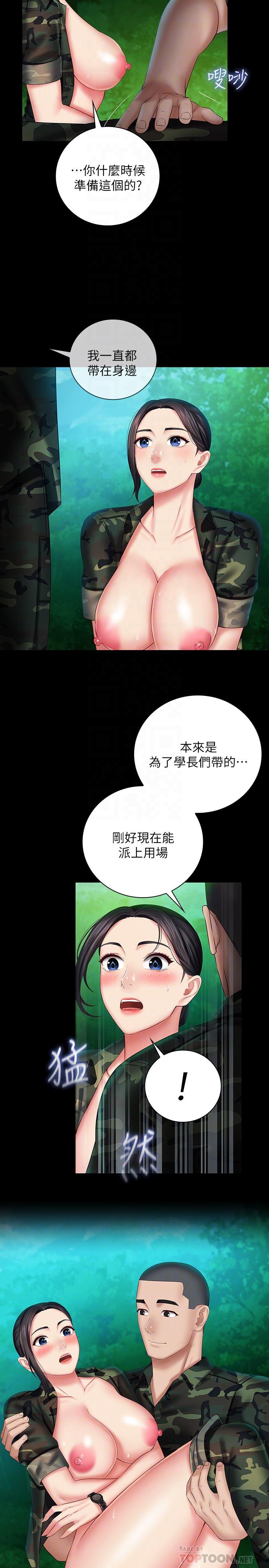 妹妹的義務漫画 免费阅读 第46话-在军用雨衣上和下士... 18.jpg