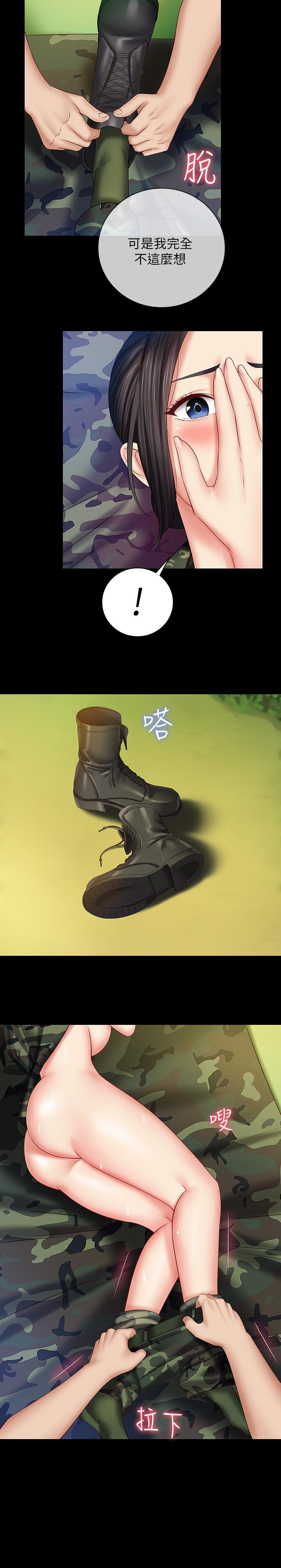 妹妹的義務漫画 免费阅读 第46话-在军用雨衣上和下士... 22.jpg