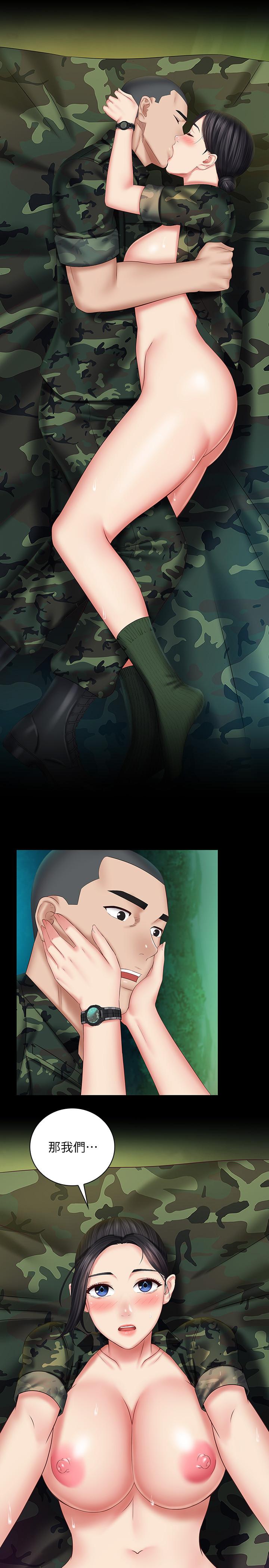 妹妹的義務漫画 免费阅读 第46话-在军用雨衣上和下士... 28.jpg