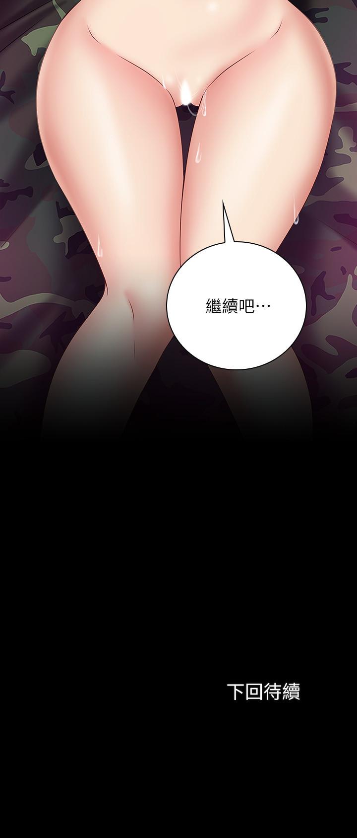 妹妹的義務漫画 免费阅读 第46话-在军用雨衣上和下士... 29.jpg