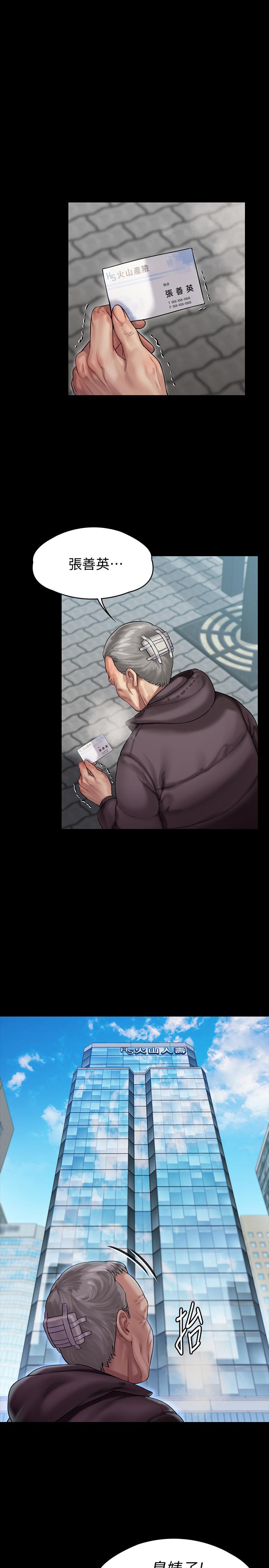 傀儡漫画 免费阅读 第153话-在电动间帮俊彪口交的达莉 1.jpg