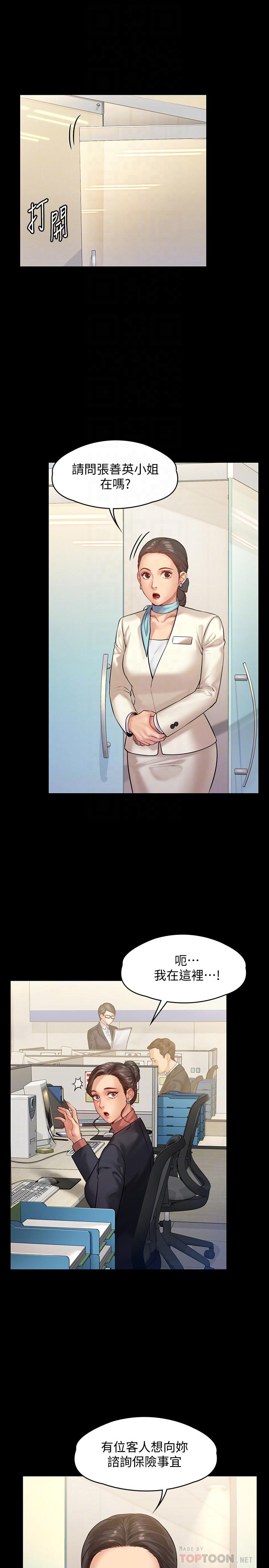 傀儡漫画 免费阅读 第153话-在电动间帮俊彪口交的达莉 4.jpg