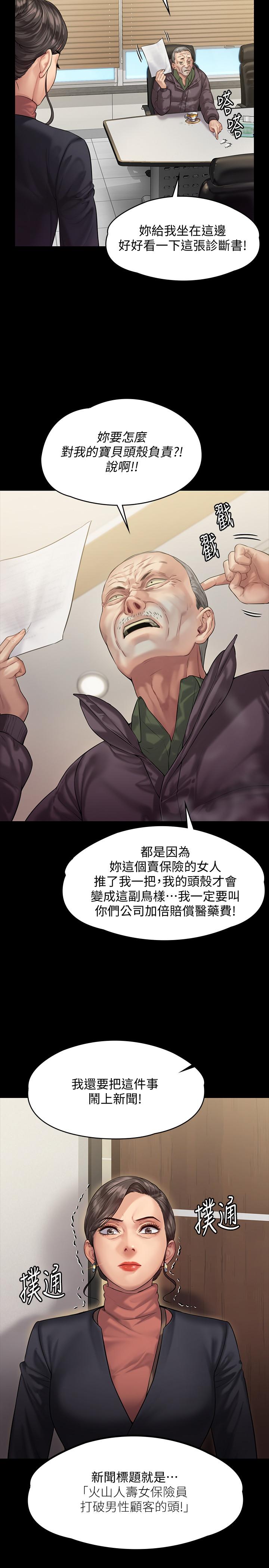 傀儡漫画 免费阅读 第153话-在电动间帮俊彪口交的达莉 13.jpg