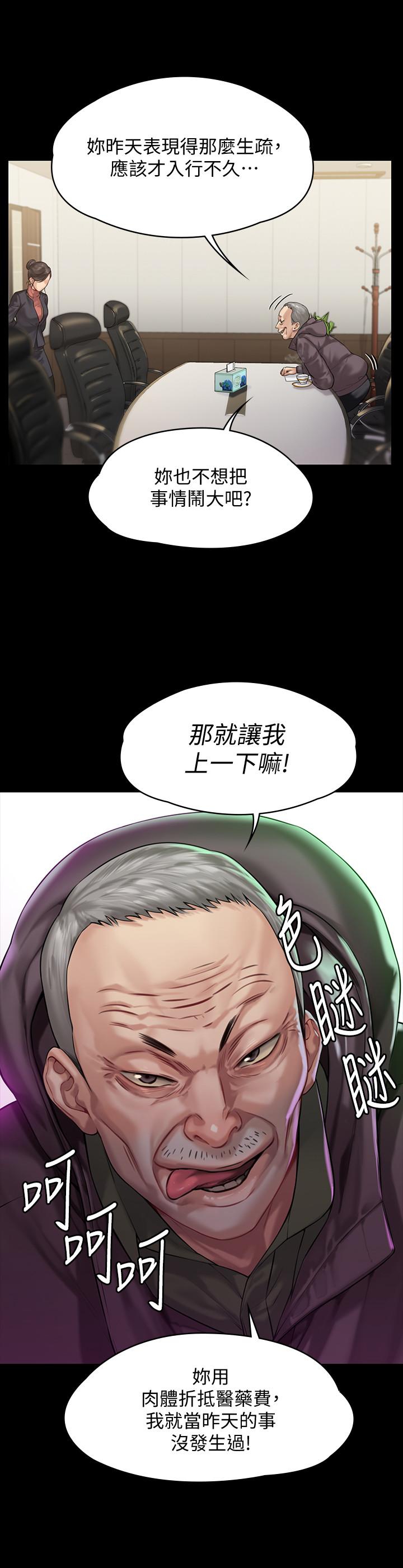 傀儡漫画 免费阅读 第153话-在电动间帮俊彪口交的达莉 15.jpg