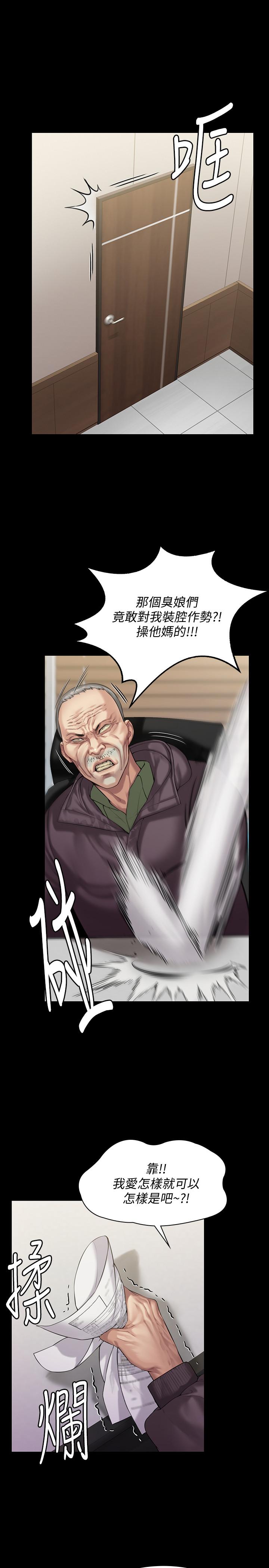 傀儡漫画 免费阅读 第153话-在电动间帮俊彪口交的达莉 23.jpg