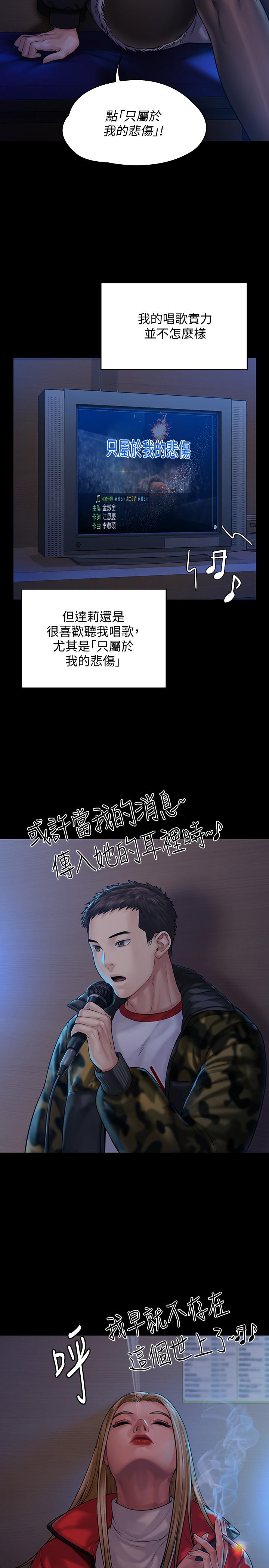 傀儡漫画 免费阅读 第153话-在电动间帮俊彪口交的达莉 33.jpg