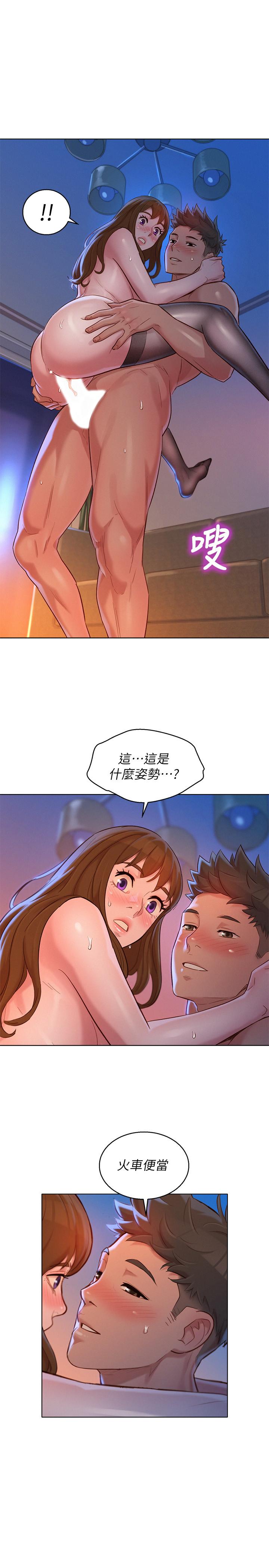 漂亮乾姊姊漫画 免费阅读 第115话-友美投下的震撼宣言 1.jpg