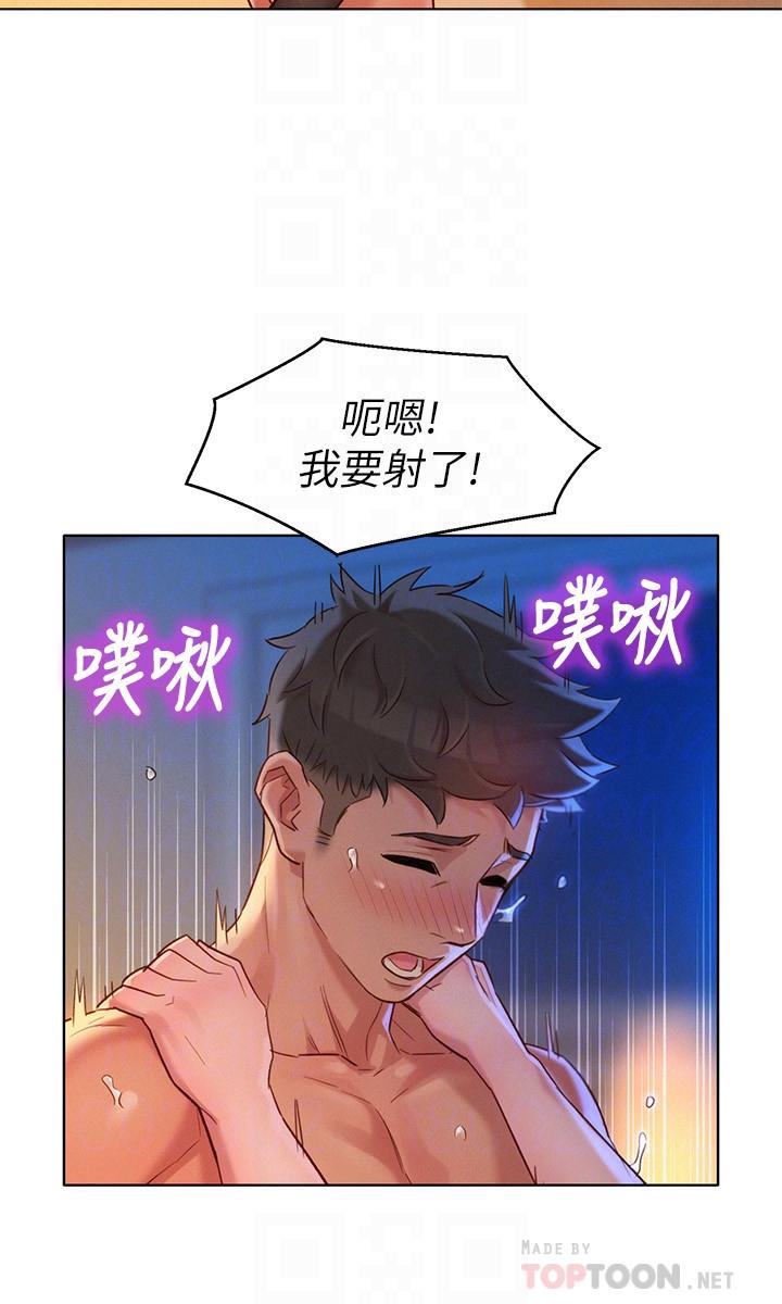 漂亮乾姊姊漫画 免费阅读 第115话-友美投下的震撼宣言 14.jpg
