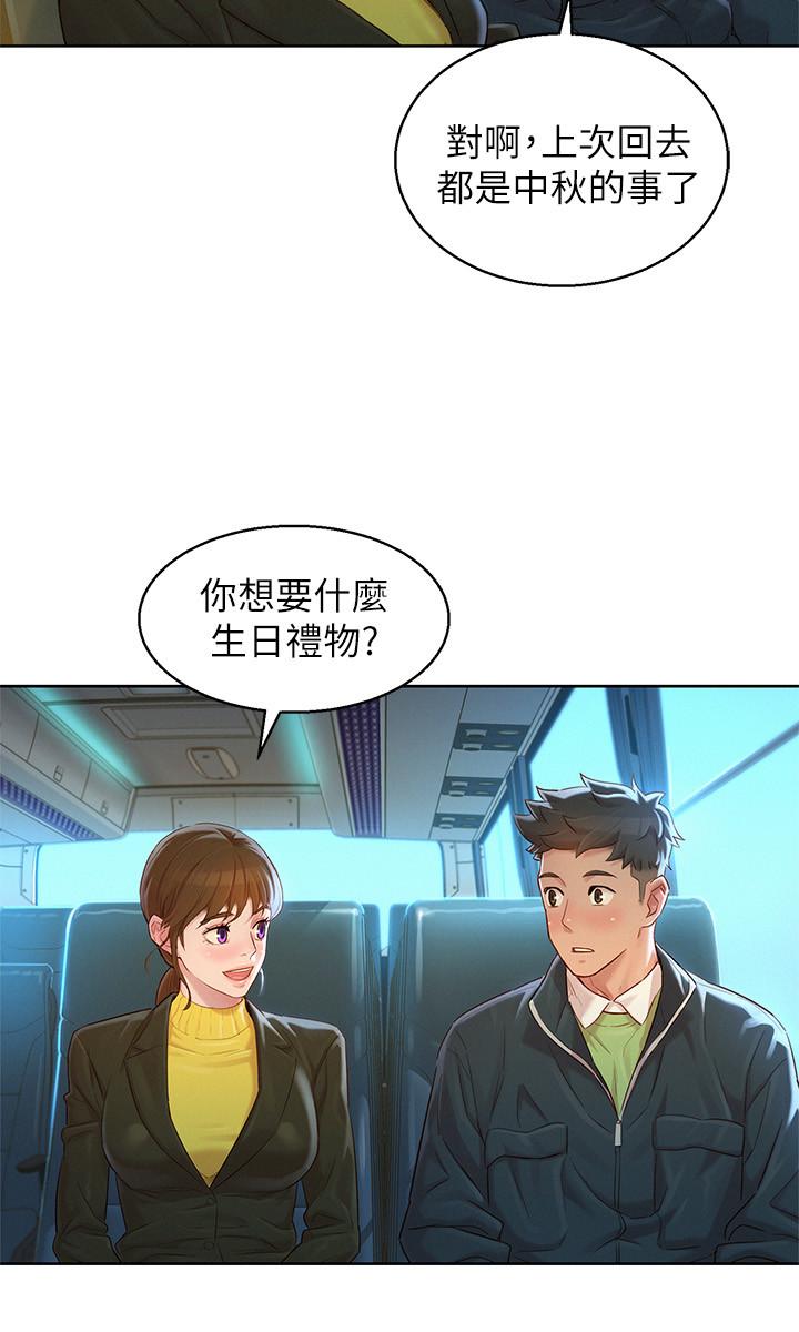漂亮乾姊姊漫画 免费阅读 第115话-友美投下的震撼宣言 20.jpg