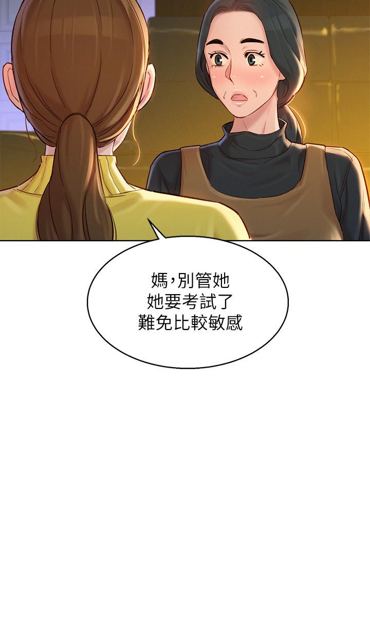 漂亮乾姊姊漫画 免费阅读 第115话-友美投下的震撼宣言 26.jpg