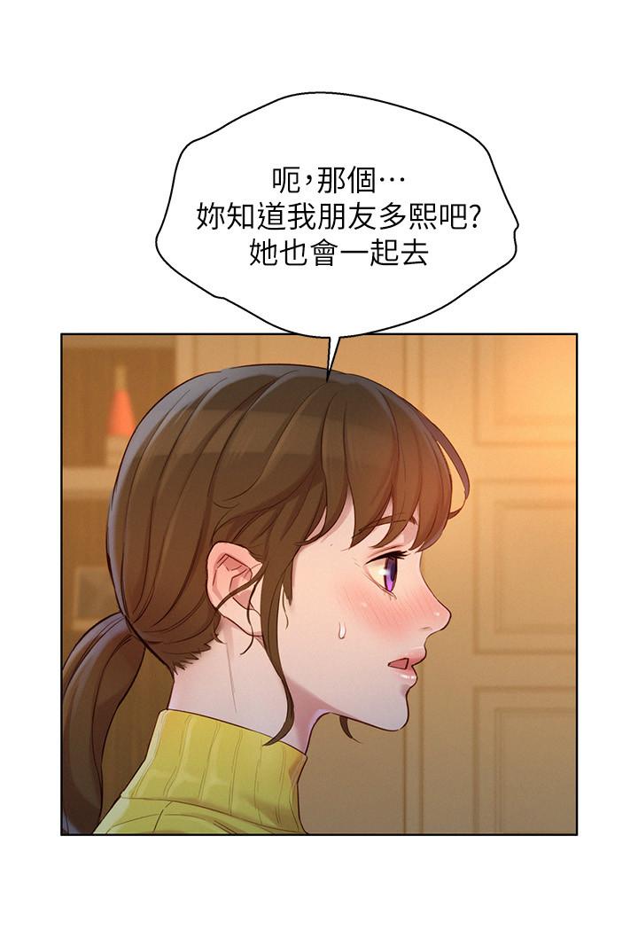 漂亮乾姊姊漫画 免费阅读 第115话-友美投下的震撼宣言 29.jpg