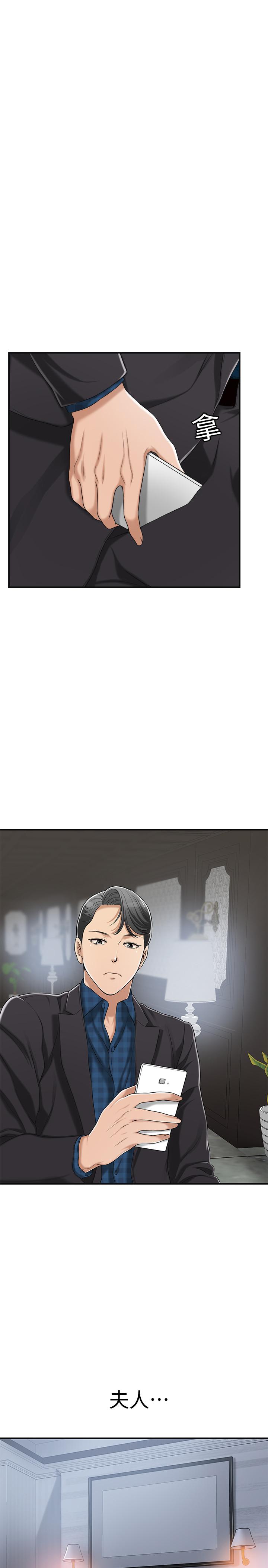 抑欲人妻漫画 免费阅读 第33话-与泰胜在摩铁度过的一晚 1.jpg