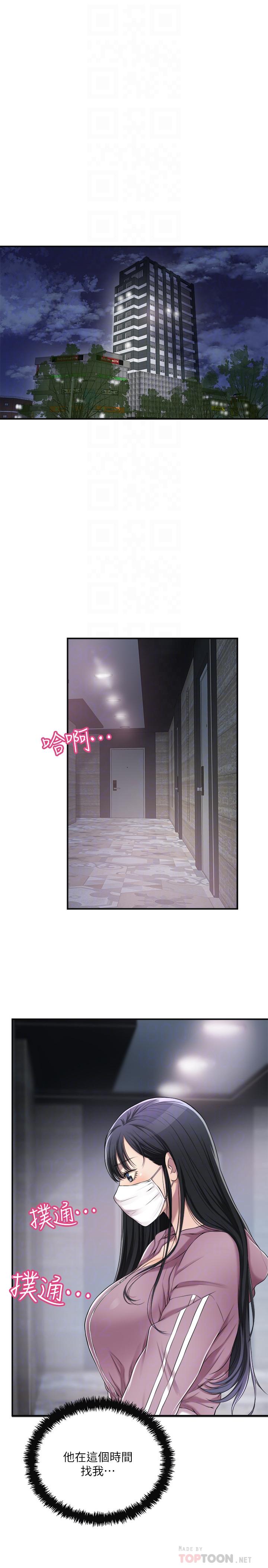 抑欲人妻漫画 免费阅读 第33话-与泰胜在摩铁度过的一晚 4.jpg