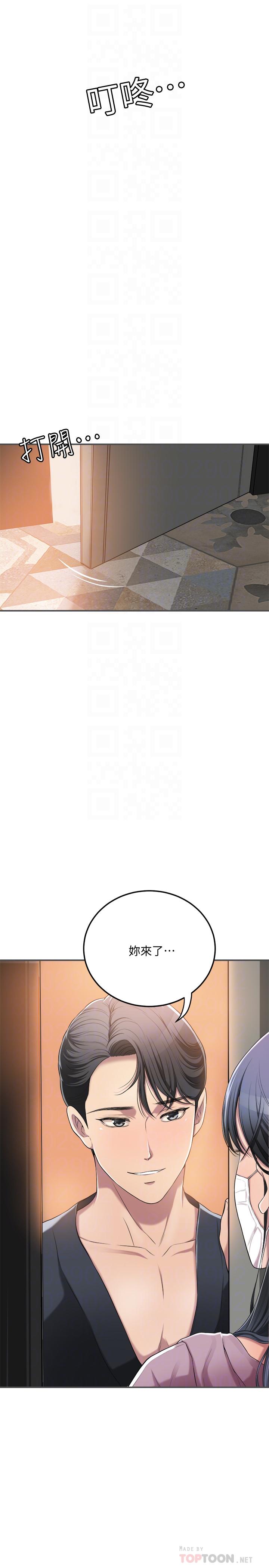 抑欲人妻漫画 免费阅读 第33话-与泰胜在摩铁度过的一晚 6.jpg