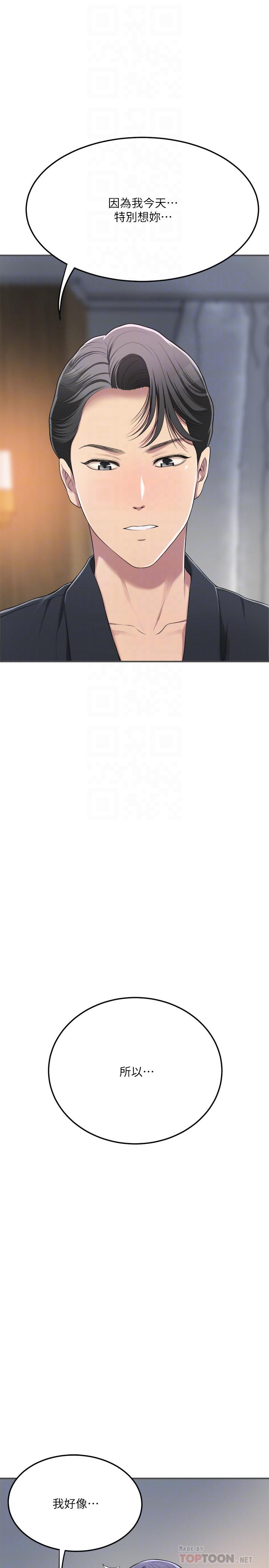 抑欲人妻漫画 免费阅读 第33话-与泰胜在摩铁度过的一晚 12.jpg