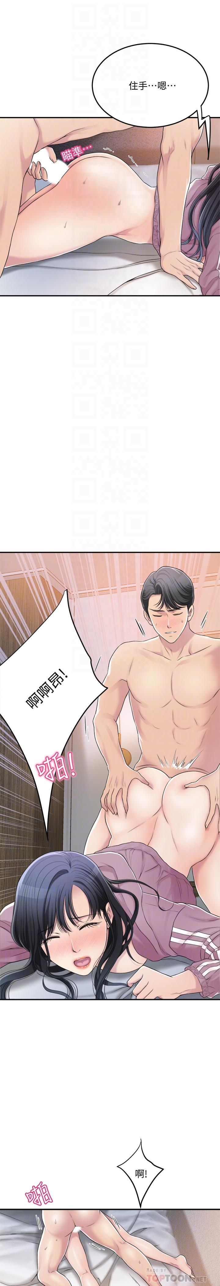 抑欲人妻漫画 免费阅读 第33话-与泰胜在摩铁度过的一晚 18.jpg