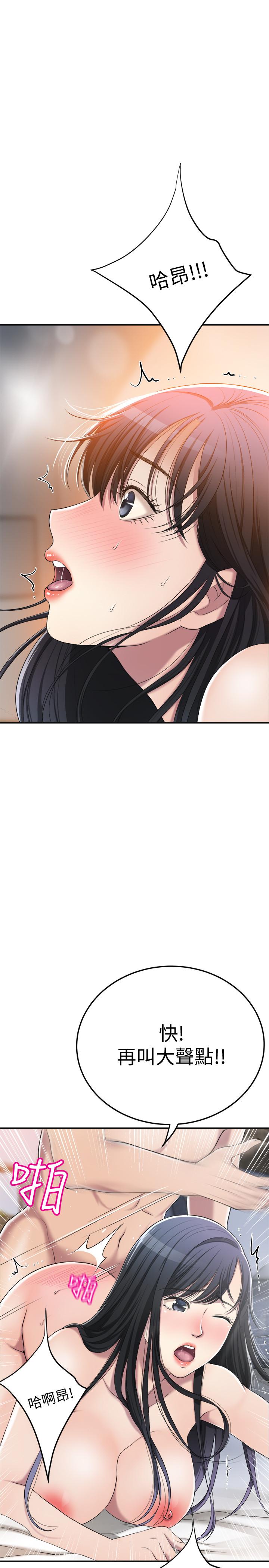 抑欲人妻漫画 免费阅读 第33话-与泰胜在摩铁度过的一晚 22.jpg