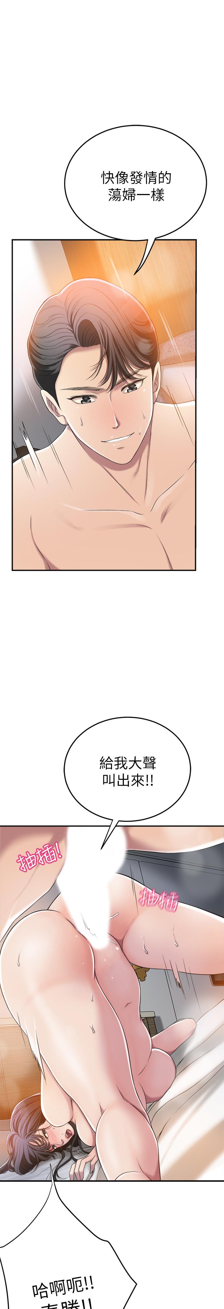 抑欲人妻漫画 免费阅读 第33话-与泰胜在摩铁度过的一晚 24.jpg