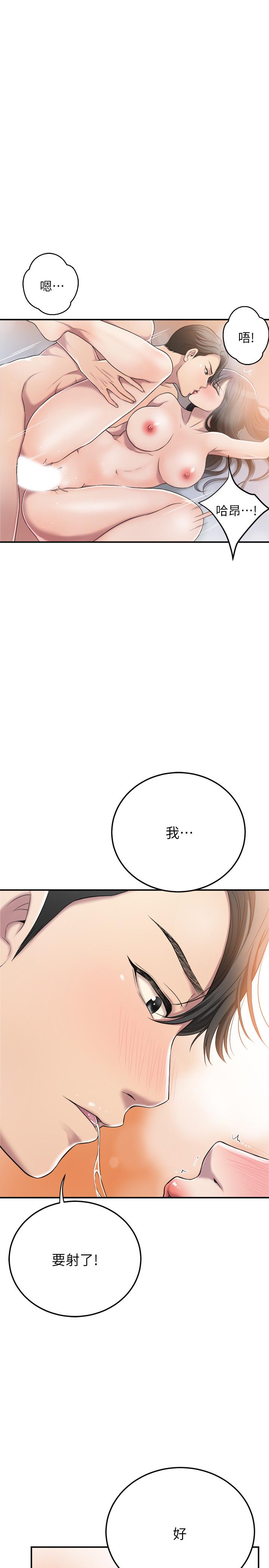 抑欲人妻漫画 免费阅读 第33话-与泰胜在摩铁度过的一晚 34.jpg