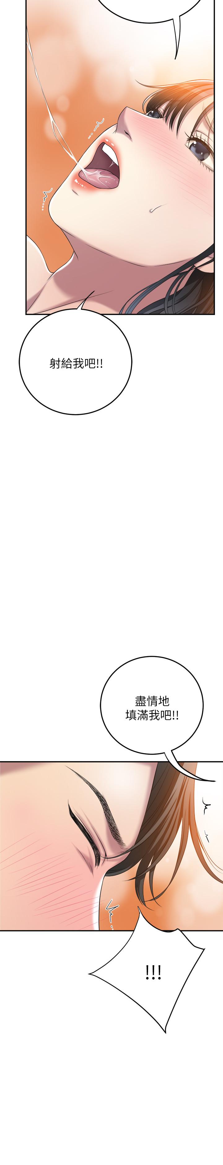 抑欲人妻漫画 免费阅读 第33话-与泰胜在摩铁度过的一晚 35.jpg