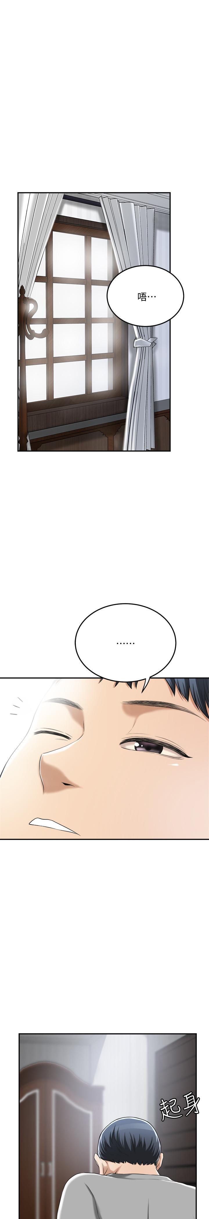 抑欲人妻漫画 免费阅读 第33话-与泰胜在摩铁度过的一晚 40.jpg