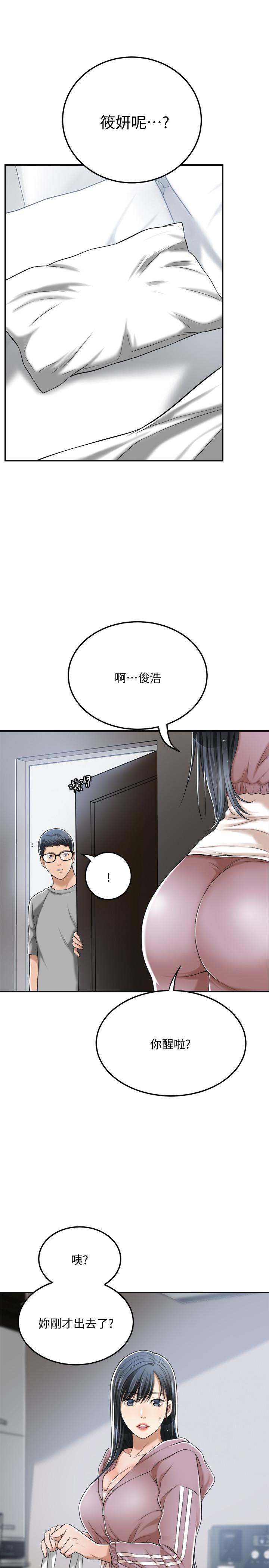 抑欲人妻漫画 免费阅读 第33话-与泰胜在摩铁度过的一晚 42.jpg