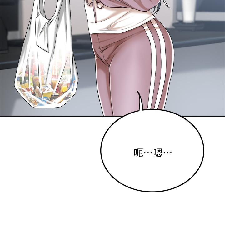 抑欲人妻漫画 免费阅读 第33话-与泰胜在摩铁度过的一晚 43.jpg