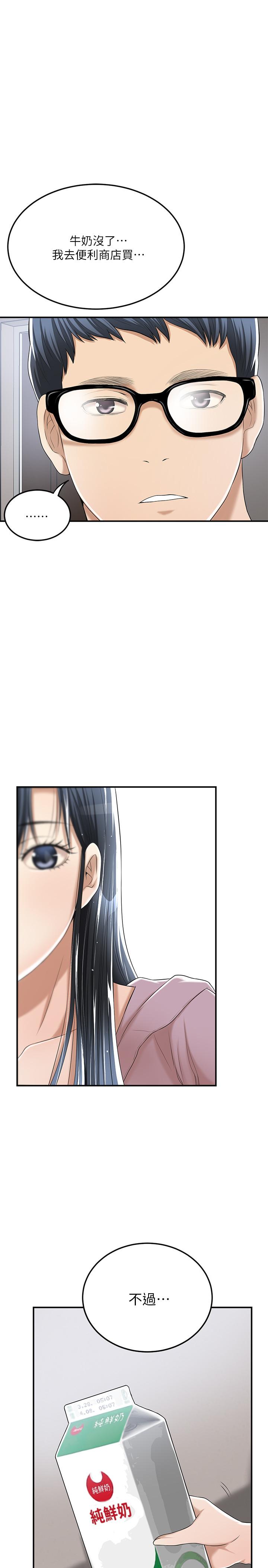 抑欲人妻漫画 免费阅读 第33话-与泰胜在摩铁度过的一晚 44.jpg