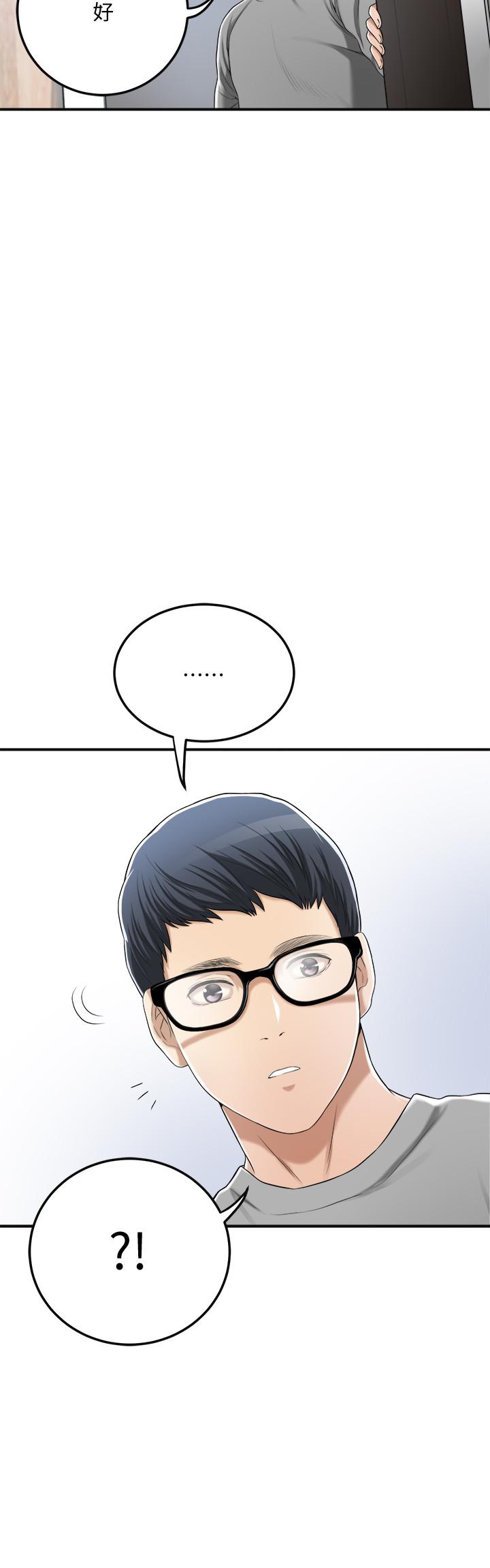 抑欲人妻漫画 免费阅读 第33话-与泰胜在摩铁度过的一晚 47.jpg