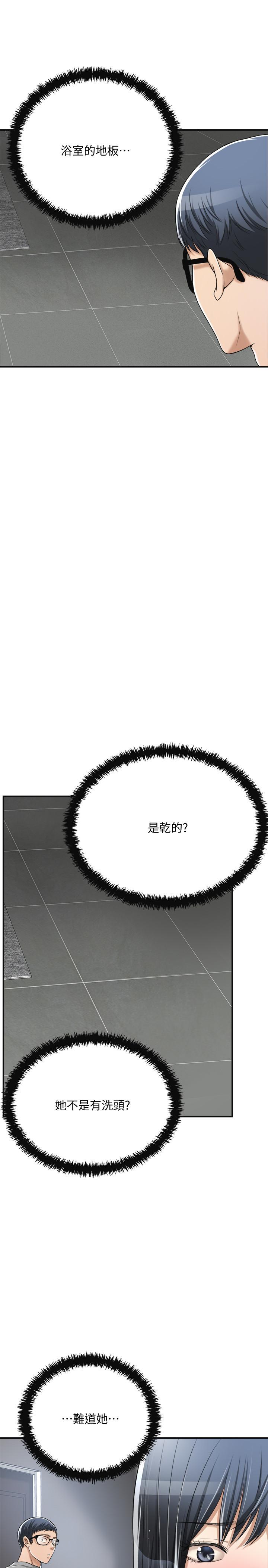 抑欲人妻漫画 免费阅读 第33话-与泰胜在摩铁度过的一晚 48.jpg