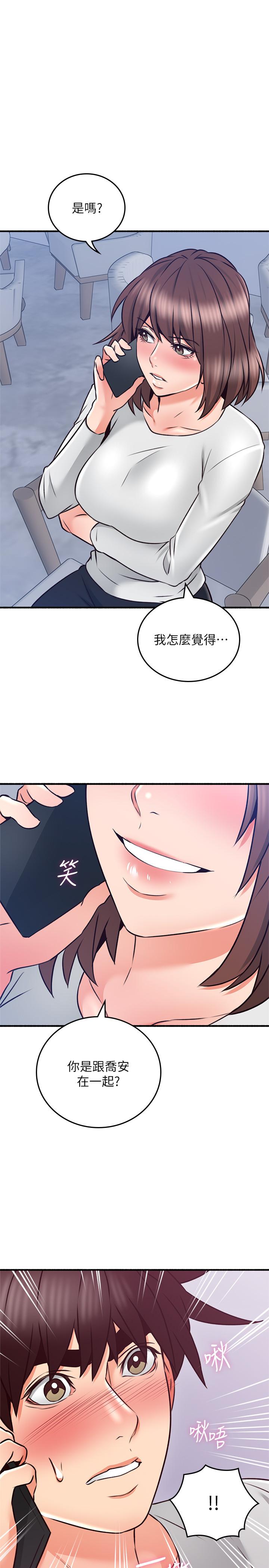 鄰居人妻漫画 免费阅读 第54话-你的身体最能满足我 3.jpg