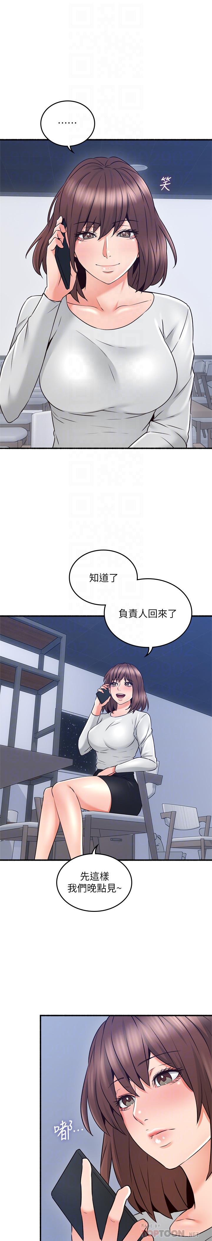 鄰居人妻漫画 免费阅读 第54话-你的身体最能满足我 8.jpg