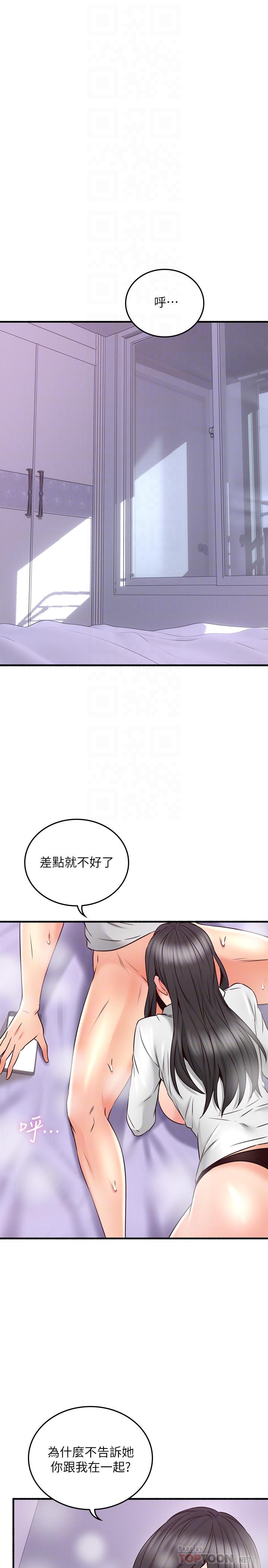 鄰居人妻漫画 免费阅读 第54话-你的身体最能满足我 10.jpg