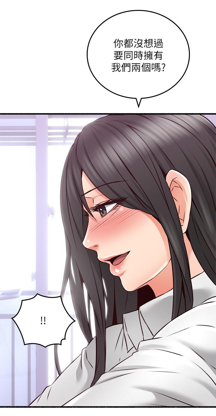 鄰居人妻漫画 免费阅读 第54话-你的身体最能满足我 15.jpg