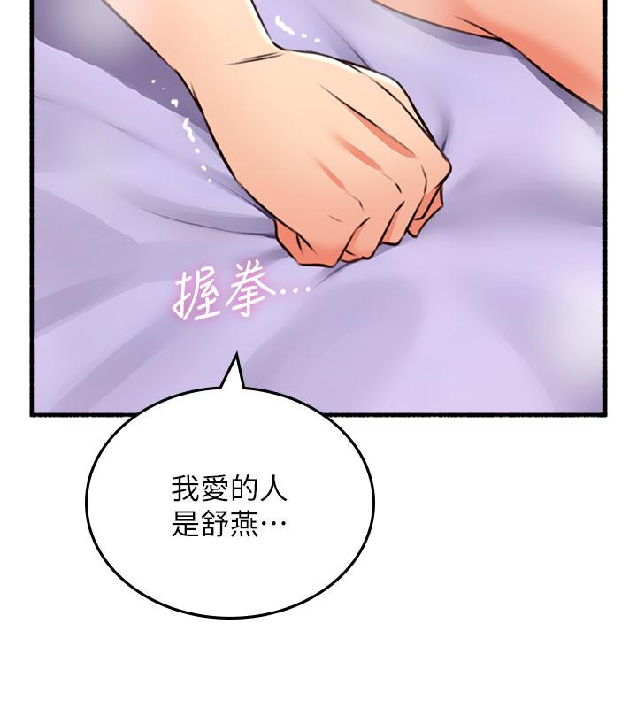 鄰居人妻漫画 免费阅读 第54话-你的身体最能满足我 27.jpg
