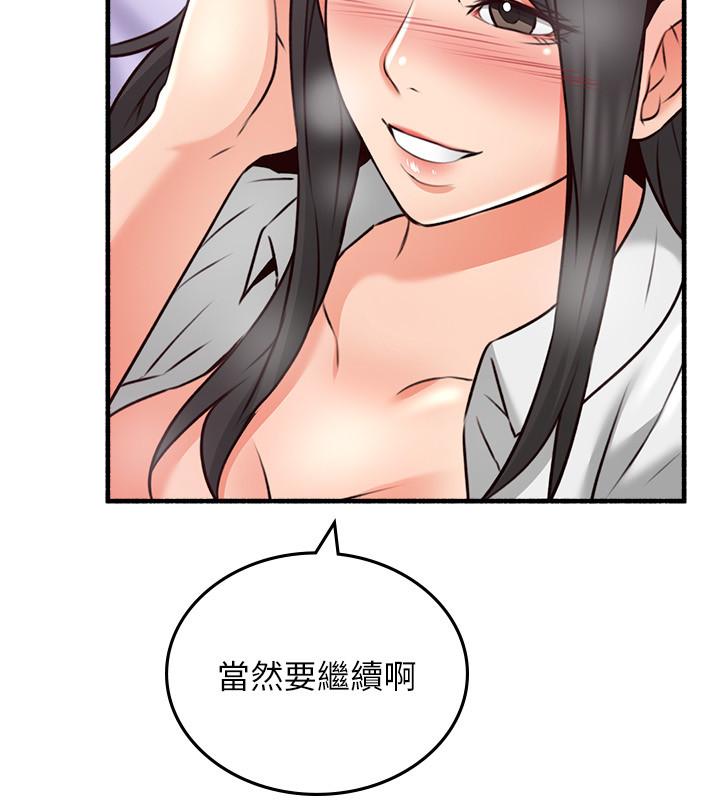 鄰居人妻漫画 免费阅读 第54话-你的身体最能满足我 31.jpg